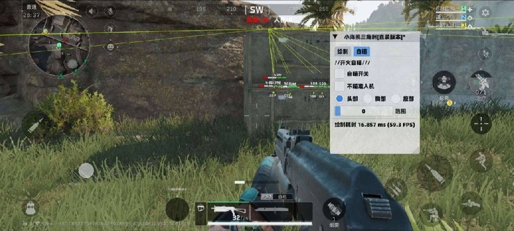 PC端全功能透视展示